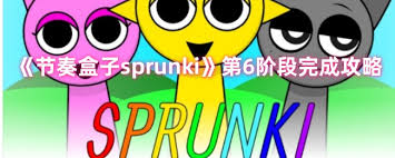 节奏盒子怎么解锁动画__节奏盒子组合