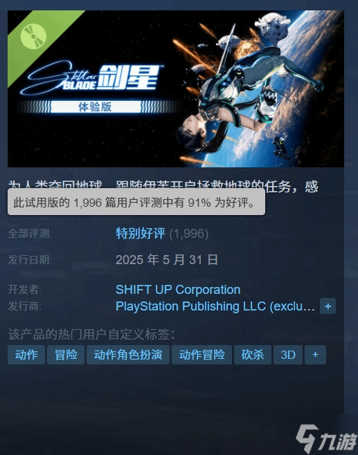 _《剑星》PC试玩人气爆棚!玩家数超越多款3A_《剑星》PC试玩人气爆棚!玩家数超越多款3A