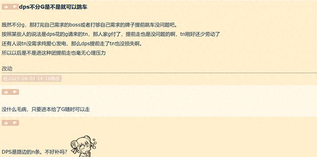 魔兽世界怀旧服DPS能随时跳车？跳车行为争议大