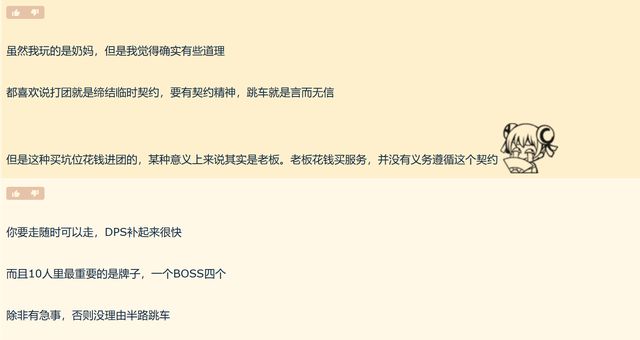 _魔兽世界为什么跳来跳去_魔兽世界怎么下跳队伍