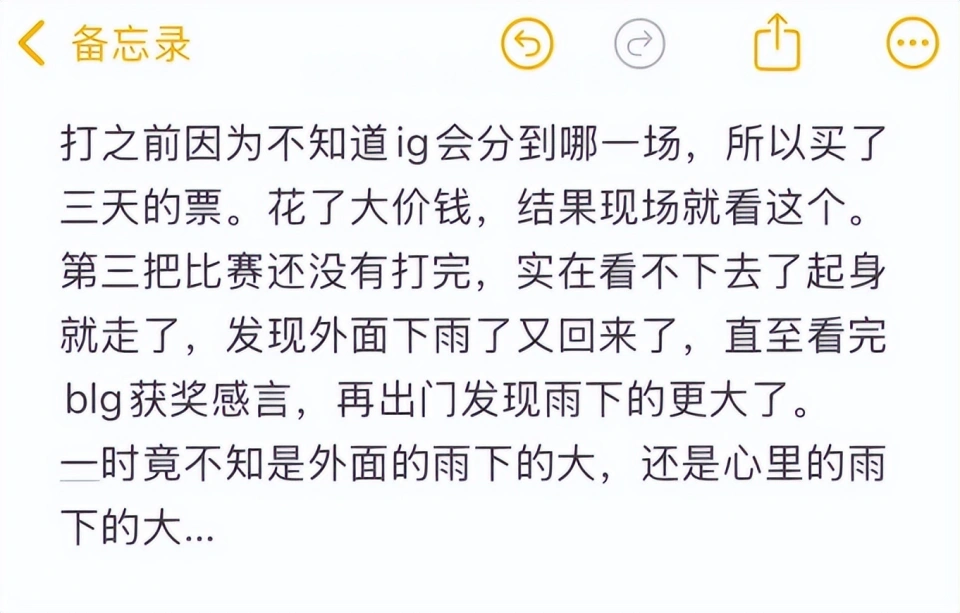 Theshy是唯一正常人！IG被BLG打成人机，野辅沦为最大战犯_Theshy是唯一正常人！IG被BLG打成人机，野辅沦为最大战犯_