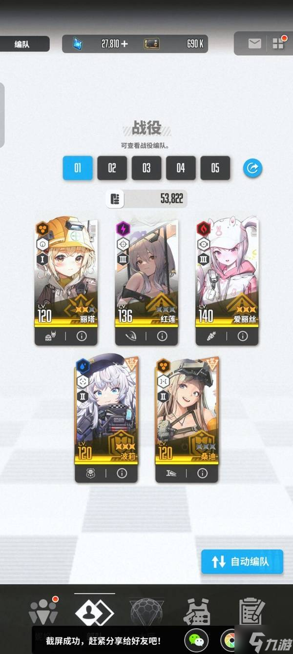 _《胜利女神新的希望》特殊拦截刷装教程_《胜利女神新的希望》特殊拦截刷装教程
