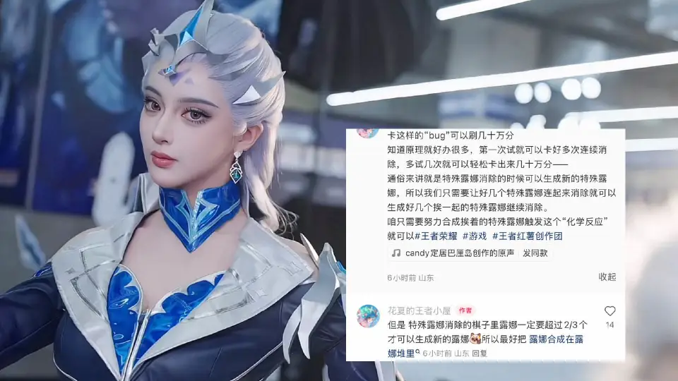 露娜新皮肤上架3天，还没通过第3关？用这个方法，轻松拿下18W分_露娜新皮肤上架3天，还没通过第3关？用这个方法，轻松拿下18W分_