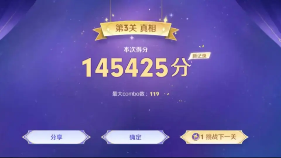 _露娜新皮肤上架3天，还没通过第3关？用这个方法，轻松拿下18W分_露娜新皮肤上架3天，还没通过第3关？用这个方法，轻松拿下18W分