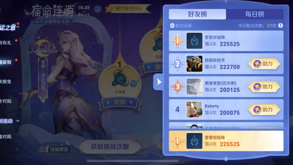 露娜新皮肤上架3天，还没通过第3关？用这个方法，轻松拿下18W分_露娜新皮肤上架3天，还没通过第3关？用这个方法，轻松拿下18W分_