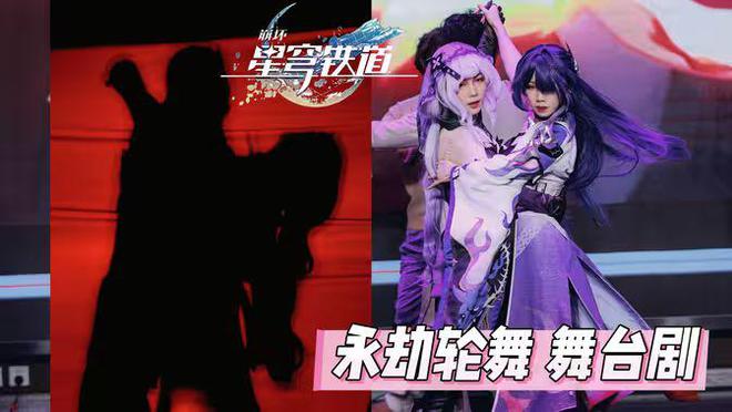 2025 ChinaJoy Cosplay 超级联赛冠军揭晓！你知道是谁吗？