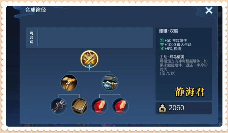 S40赛季有望成第一神器的装备？雌雄-双股竟藏这秘密