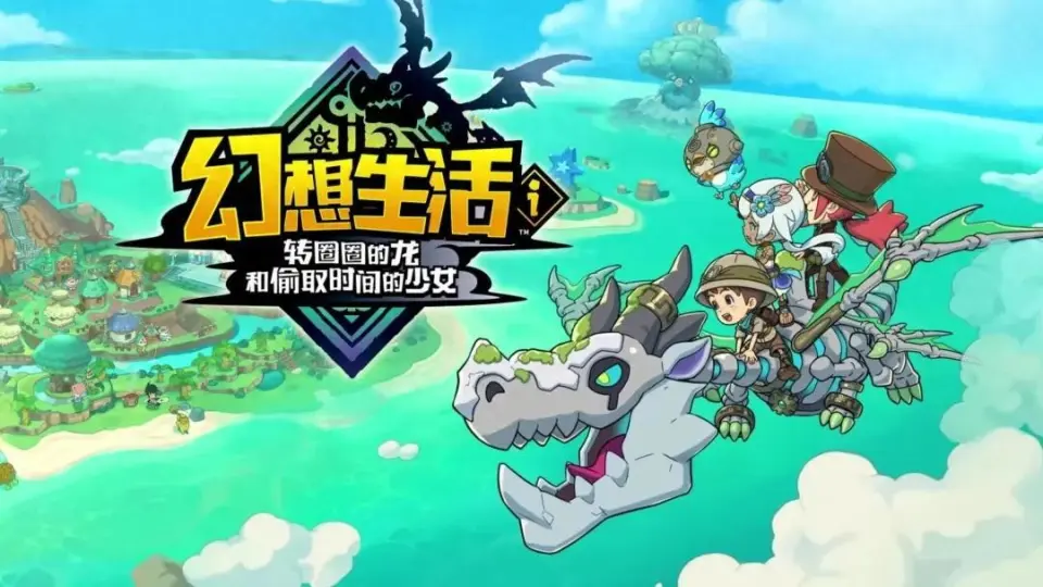 幻想生活i双版本登顶！Switch2泄密图片疯传，咋回事？