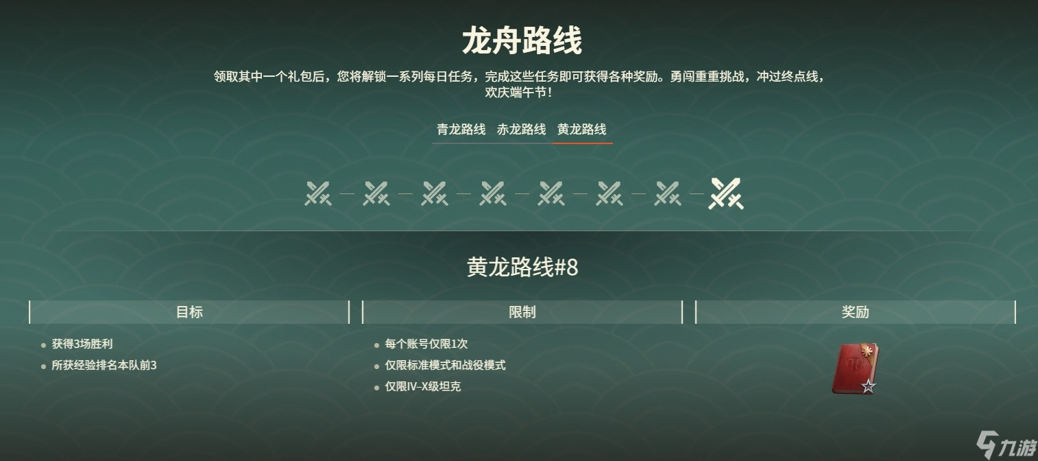 _端午龙舟大赛视频_端午节龙舟什么意思