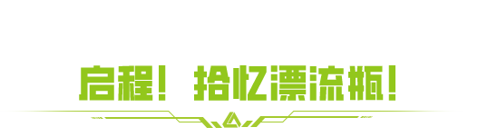 _《萤火突击》奶龙联动已开启！拾漂流瓶欢乐无限_《萤火突击》奶龙联动已开启！拾漂流瓶欢乐无限