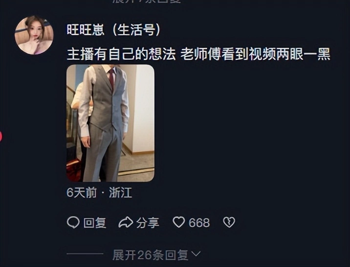 _上身西装下身小短裤？顶级游戏比赛主持人着装被喷_上身西装下身小短裤？顶级游戏比赛主持人着装被喷