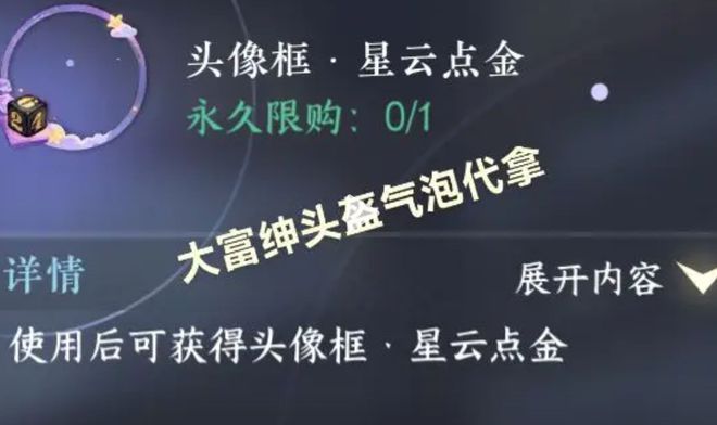 _富豪大富翁_大富翁来了