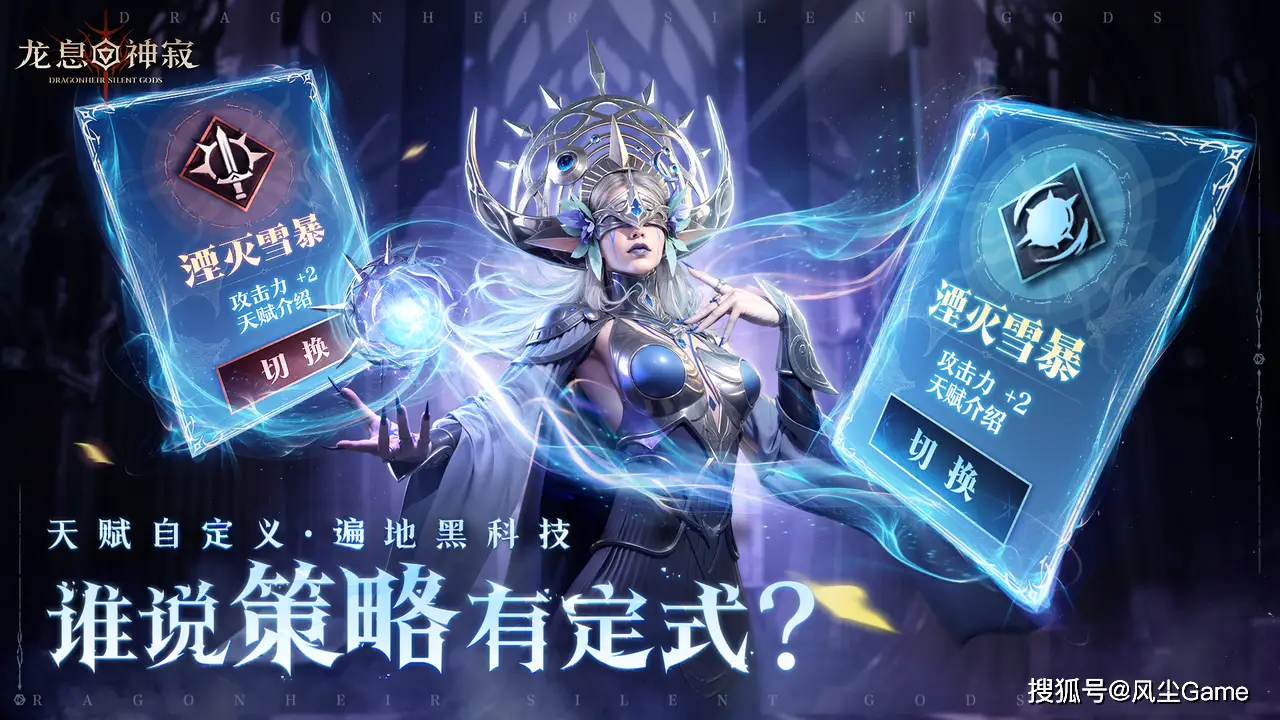 《龙息：神寂》S2赛季将卡牌游戏的天再次捅破？__《龙息：神寂》S2赛季将卡牌游戏的天再次捅破？