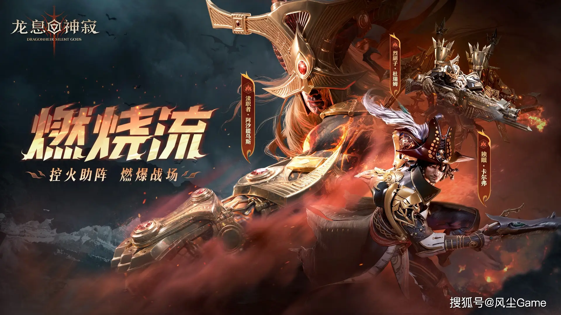 《龙息：神寂》S2赛季将卡牌游戏的天再次捅破？_《龙息：神寂》S2赛季将卡牌游戏的天再次捅破？_