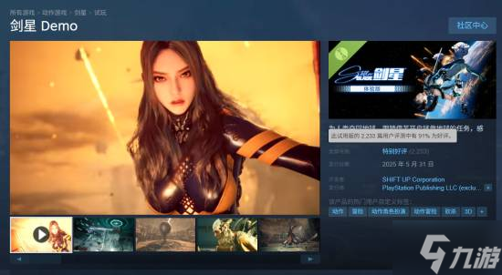 剑星PC试玩版发布！新增图形设置？实测来了