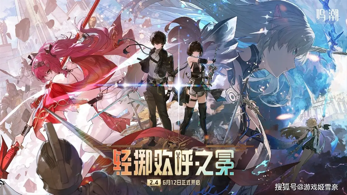 2.4版本更新直播前瞻来啦！新地图主线剧情信息量超大？