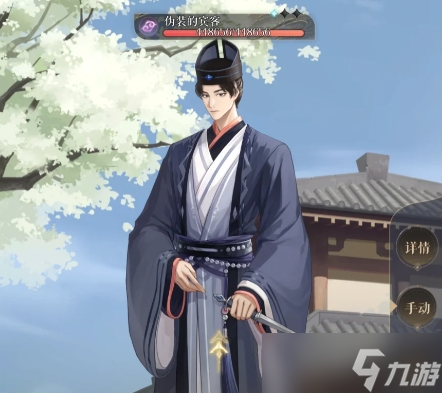 如鸢第八章伪装的宾客该怎么通关__如鸢第八章伪装的宾客该怎么通关