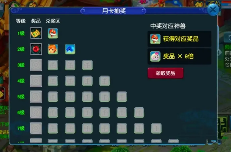 梦幻西游月卡礼券开出高兽诀？乌鸡国点化也出极品！你做对了吗？