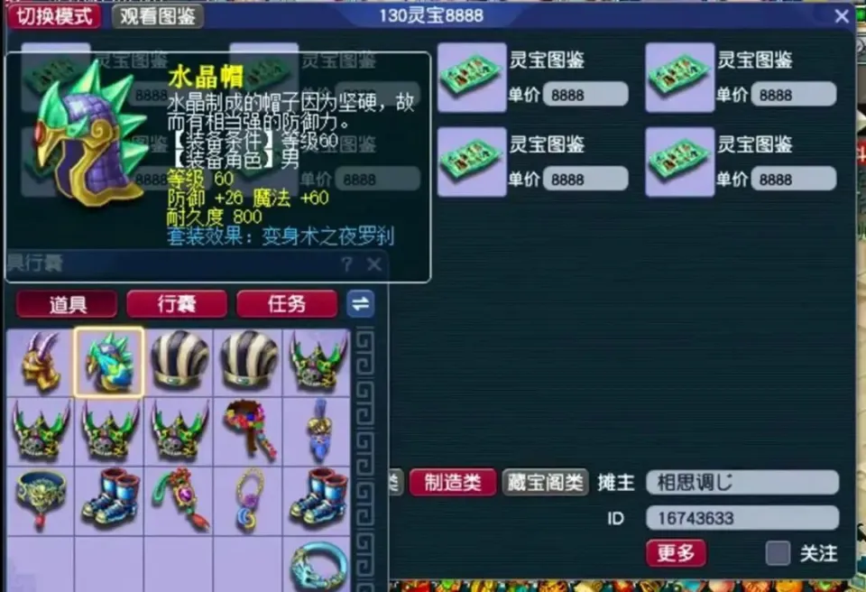 梦幻西游押镖金额__梦幻西游押镖疲劳解决方案