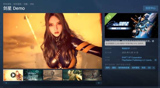 剑星PC 试玩版发布！4K 和 8K 分辨率测试结果如何？