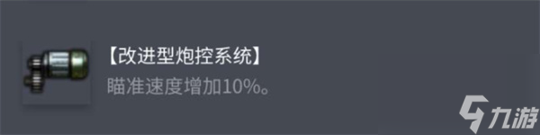 _《坦克世界》AMX50100配件选择攻略_《坦克世界》AMX50100配件选择攻略