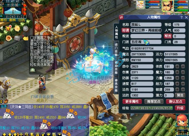 175级五庄观完整取号资源！上号就能打PK？快来瞧