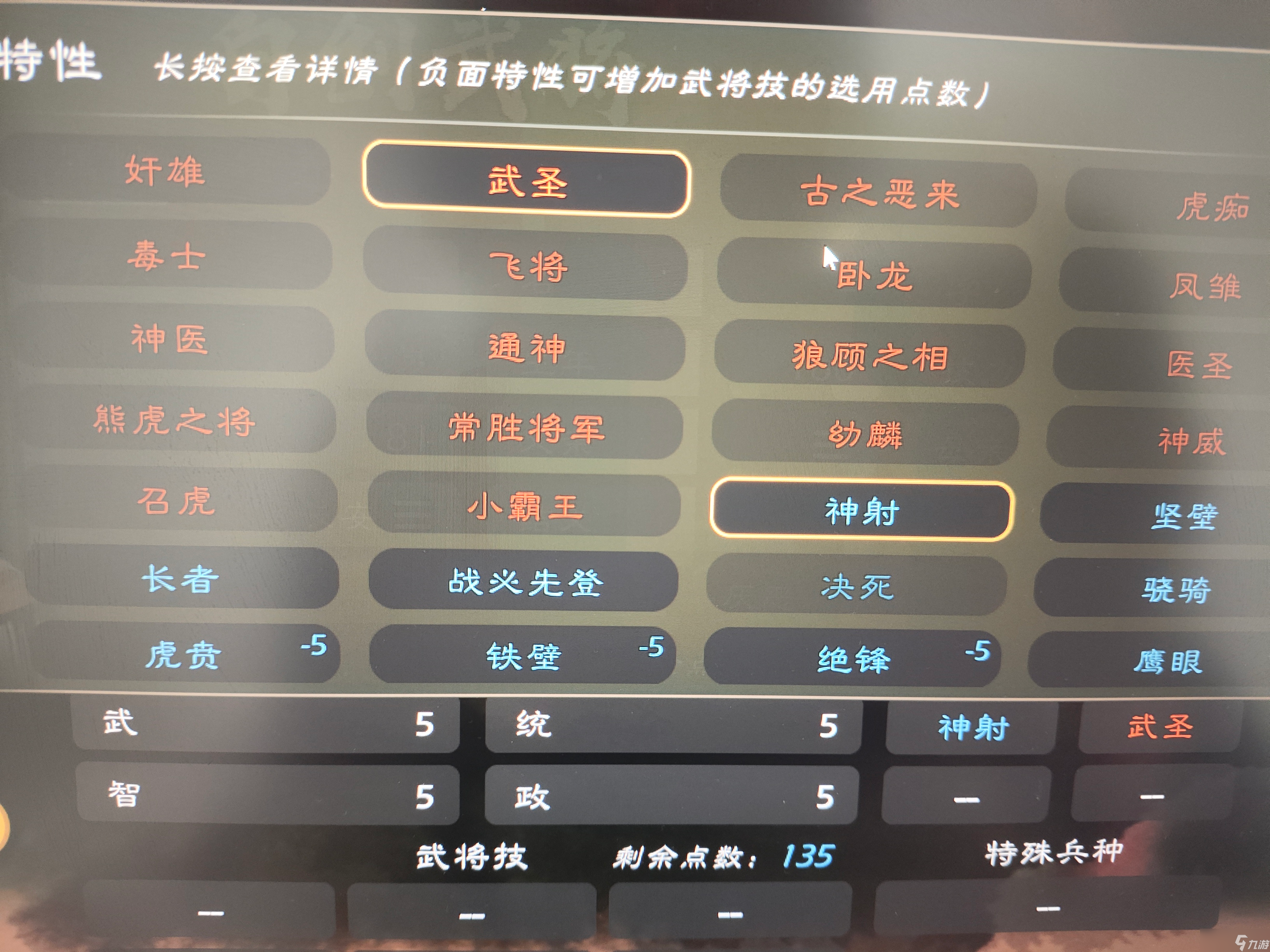 逐鹿自建更新！这些鸡肋特性？真的有必要点吗