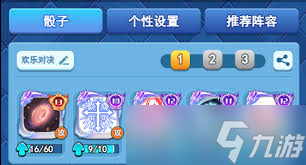 欢乐对决黑洞未觉醒玩法攻略？掌握这些轻松赢