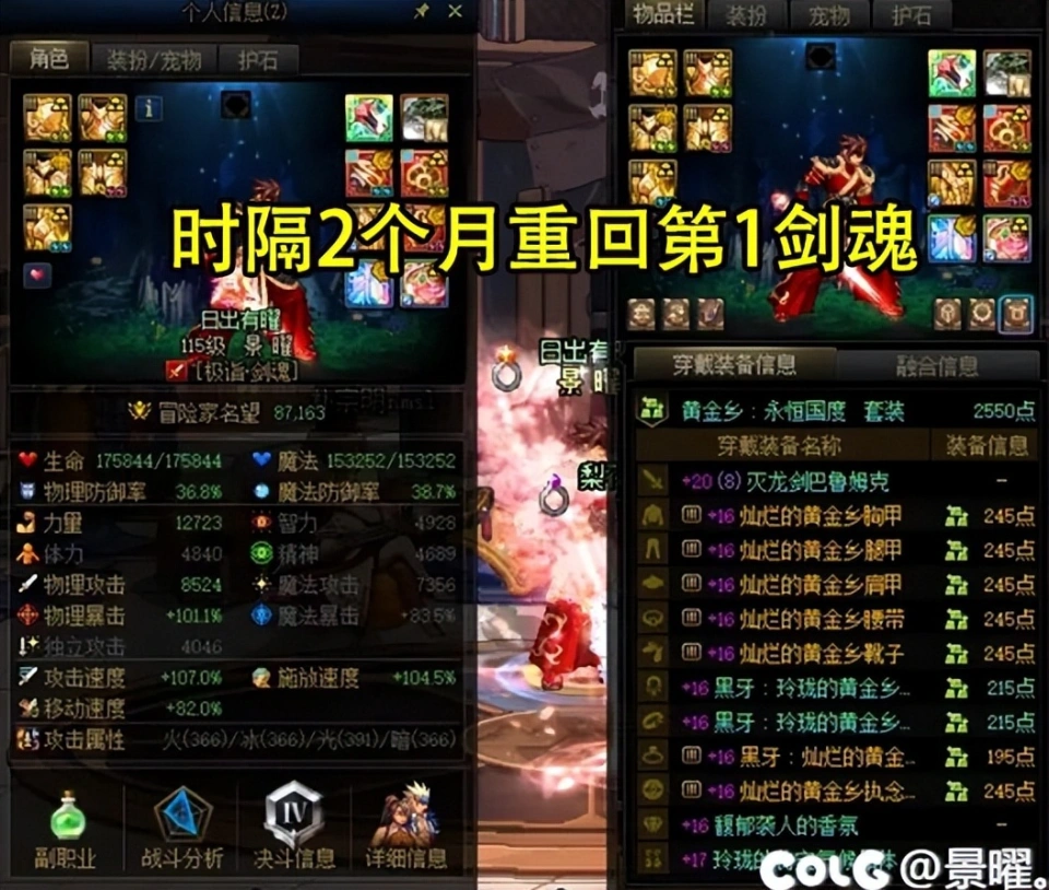 90版本剑魂ss武器排行__dnf起源版本剑魂武器