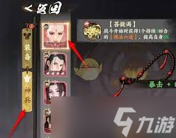 少年歌行风花雪月神兵注灵玩法，你知道多少？