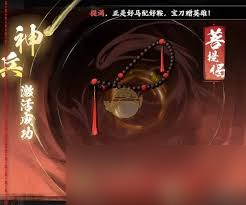 少年歌行风花雪月怎么给神兵注灵_少年歌行风花雪月怎么给神兵注灵_