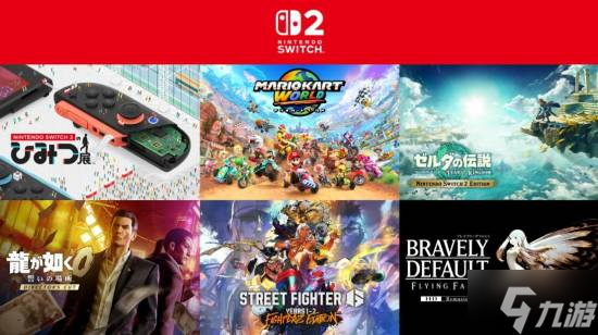 6月5日Switch2发售！这些首发护航游戏你还不冲？