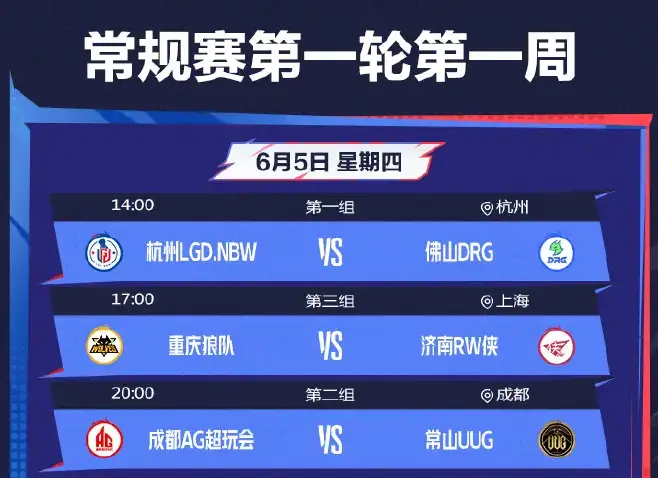 无畏契约战队排名__无畏契约比赛比分