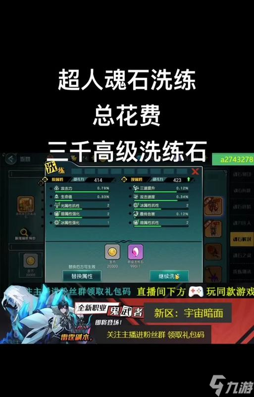 地下城精髓洗练秘籍大公开！你掌握了吗？