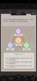 _这就是江湖三象归元怎么玩_这就是江湖三象归元怎么玩