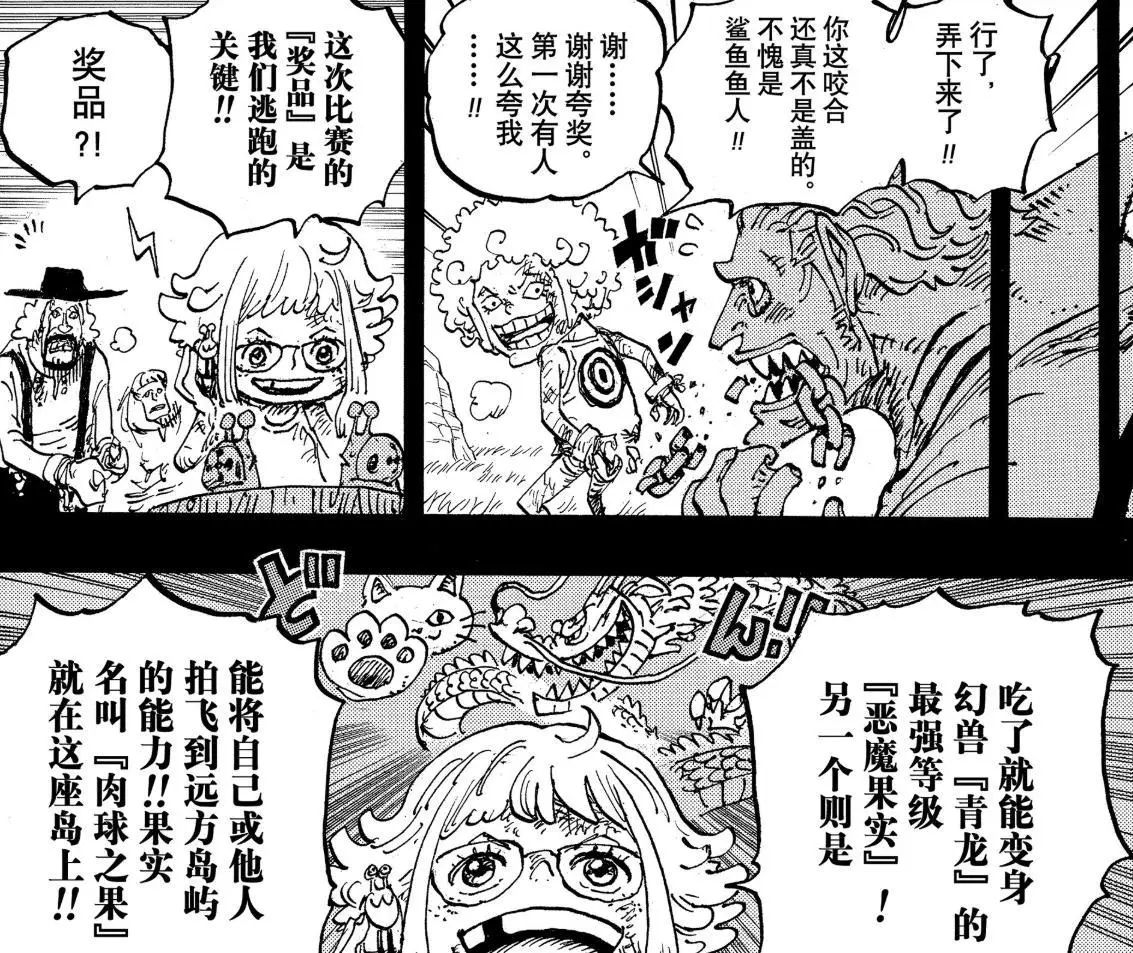 海贼恶魔果实树_海贼王恶魔果实进化形态_
