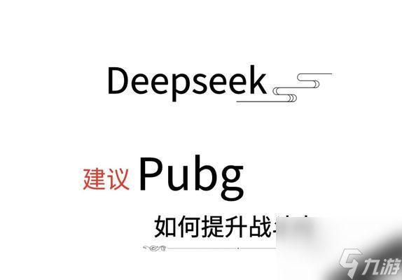 绝地求生怎么降落_绝地求生快速落地技巧_
