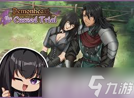 想下载超火的demonheart the cursed trial？看这靠谱攻略