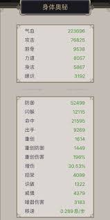 这就是江湖眼识属性咋用？攻击力转换方法你知道吗