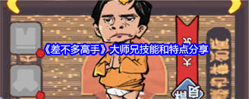飞仔技能超独特？近战输出玩法大揭秘