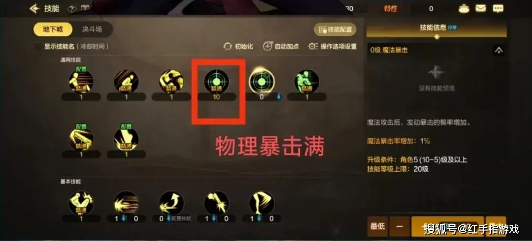 火力全开加速挂教程_火力全开怎么触发_