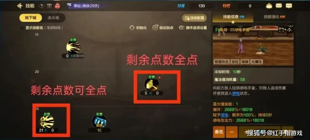 火力全开怎么触发__火力全开加速挂教程