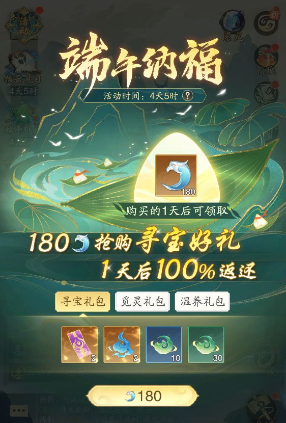 _非酋的逆袭！在《踏风行》里我靠拨云吃上了“暴击粽”_非酋的逆袭！在《踏风行》里我靠拨云吃上了“暴击粽”