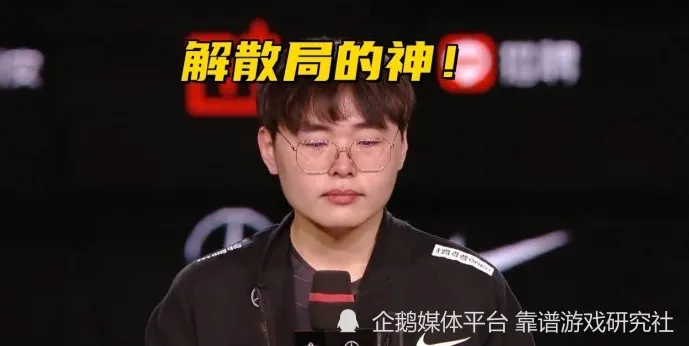 WBG爆冷击败JDG！呼吸哥梦回巅峰？三不C定律引热议