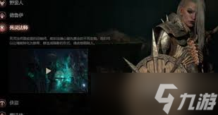 暗黑4驯兽师属性大揭秘！力量敏捷究竟多关键？