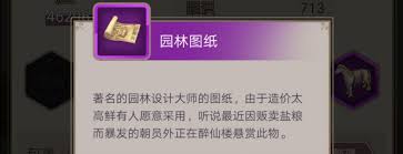 想在江湖建山庄？这份攻略带你揭开建设秘密