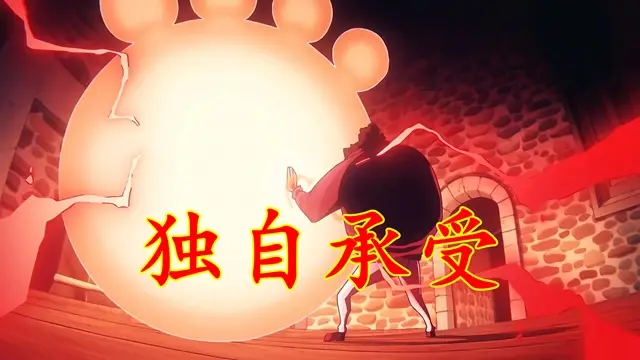 _海贼王大熊是革命军_海贼王革命军救出大熊了么