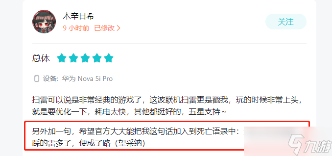 踩雷语录收集？速来！你提供的标语可能会被优先采纳