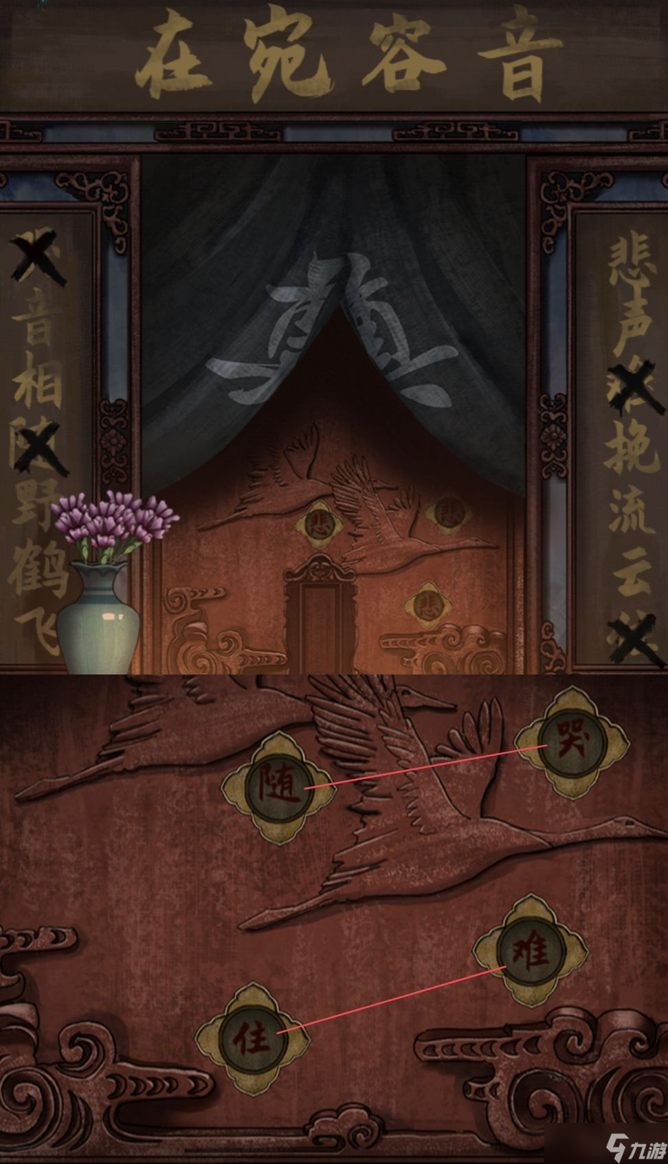 点灯谜题解析！悲声难挽流云住的排序竟如此烧脑？
