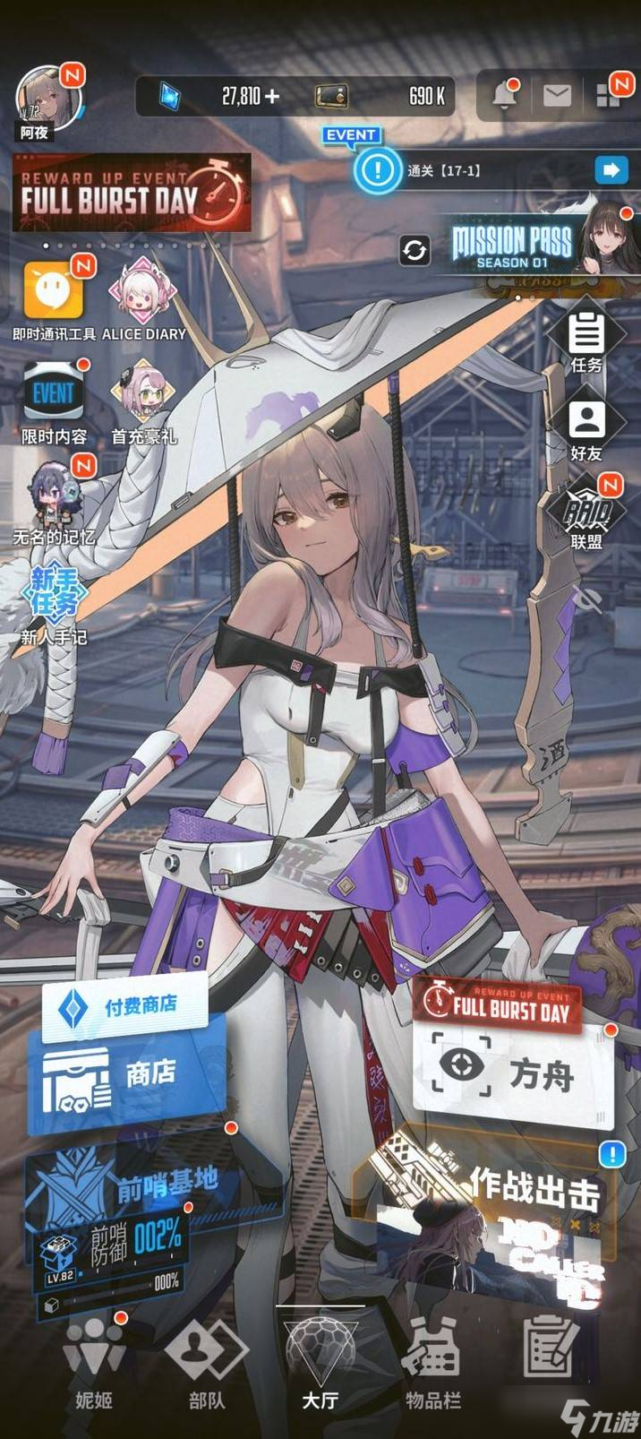 胜利女神新的希望？特殊拦截刷T9装备攻略你知道吗